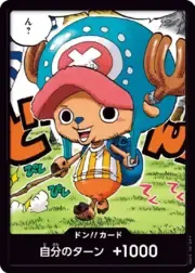 DON!!