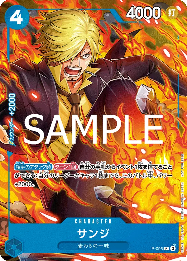 Sanji