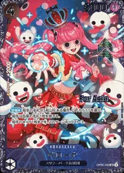 Perona