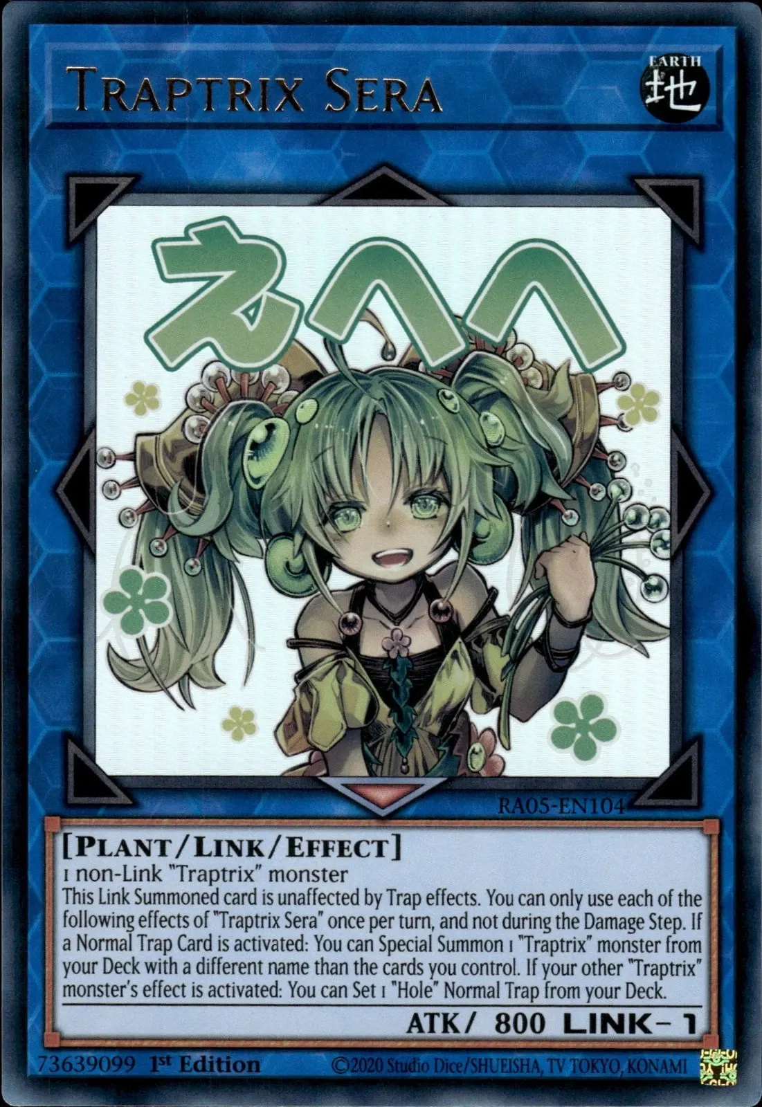 Traptrix Sera
