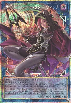 Cyberse Contract Witch