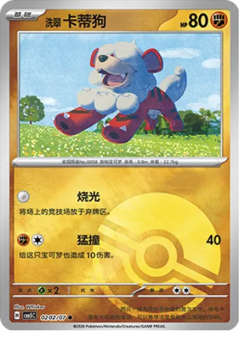 Hisuian Growlithe