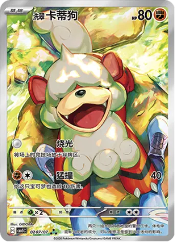Hisuian Growlithe