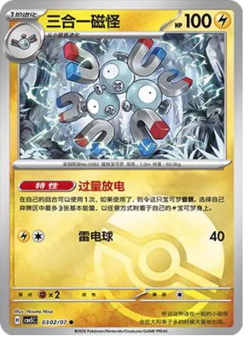 Magneton