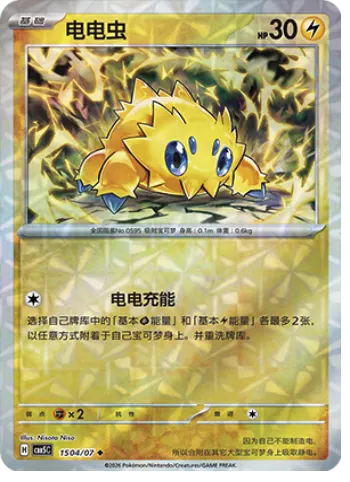 Joltik
