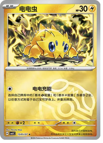 Joltik