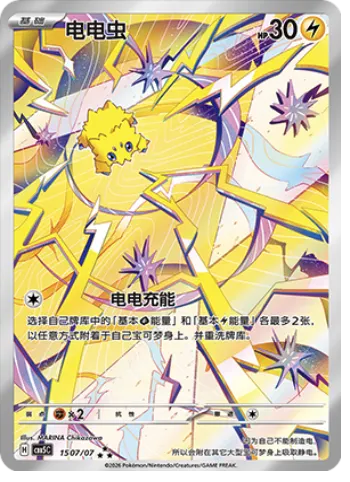Joltik