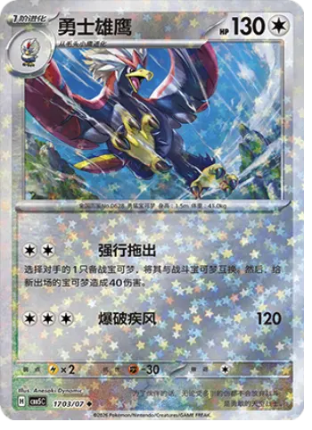 Braviary