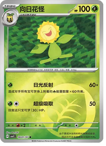 Sunflora