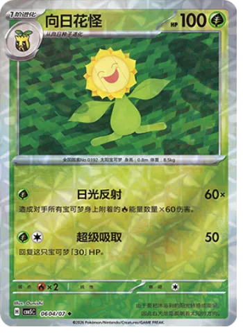 Sunflora