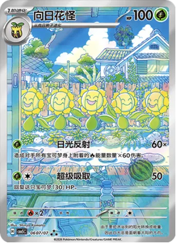 Sunflora