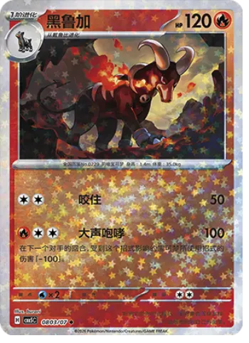 Houndoom