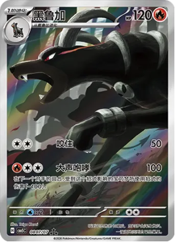Houndoom