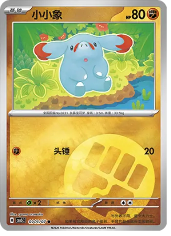 Phanpy