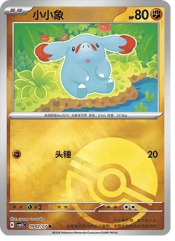 Phanpy
