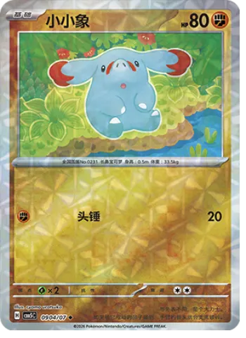 Phanpy