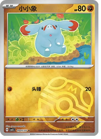 Phanpy