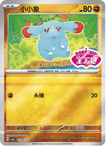 Phanpy