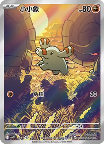 Phanpy