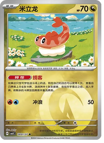 Tatsugiri