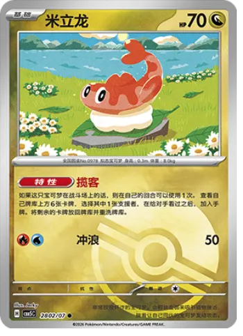 Tatsugiri