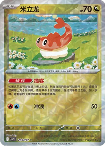 Tatsugiri