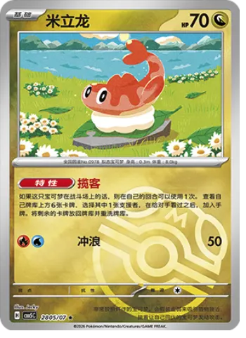 Tatsugiri