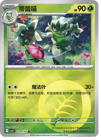 Floragato