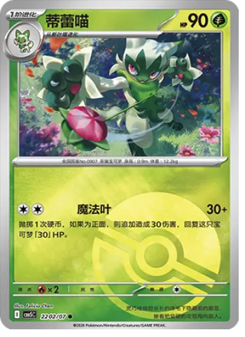 Floragato