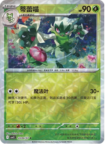 Floragato