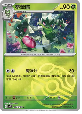 Floragato