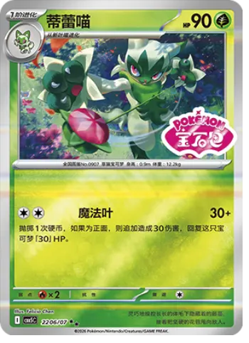 Floragato