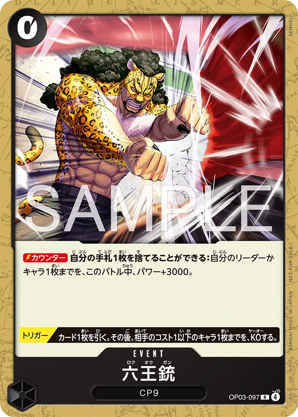 Six King Pistol