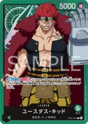 Eustass"Captain"Kid