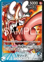 Usopp