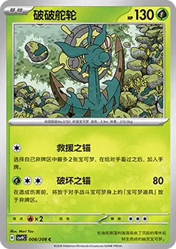 Dhelmise