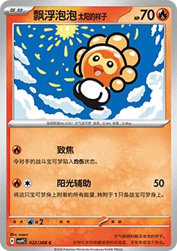 Castform Sunny Form