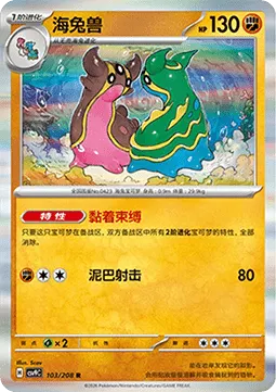 Gastrodon