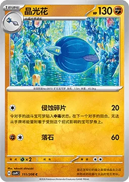 Glimmora