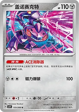 Genesect