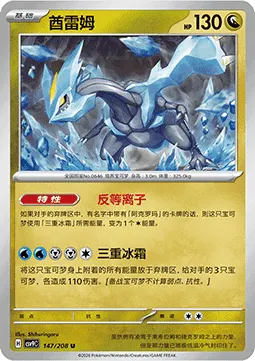 Kyurem