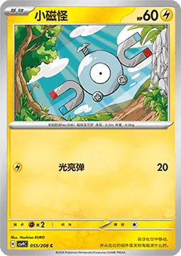 Magnemite