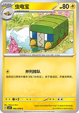 Charjabug