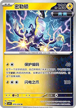 Miraidon