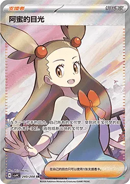 Jasmine's Gaze