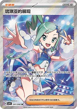 Lisia's Appeal
