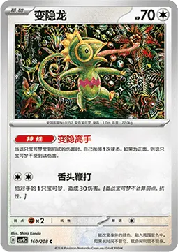 Kecleon