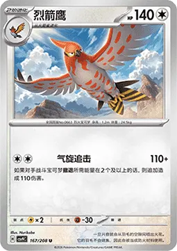 Talonflame