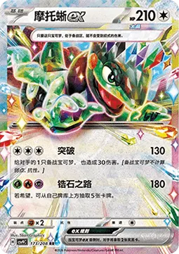 Cyclizar ex
