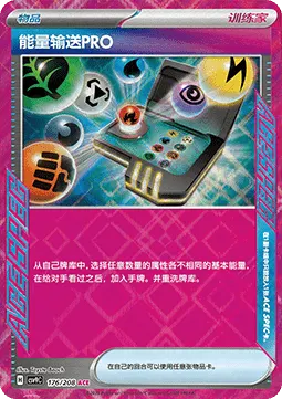 Energy Search Pro